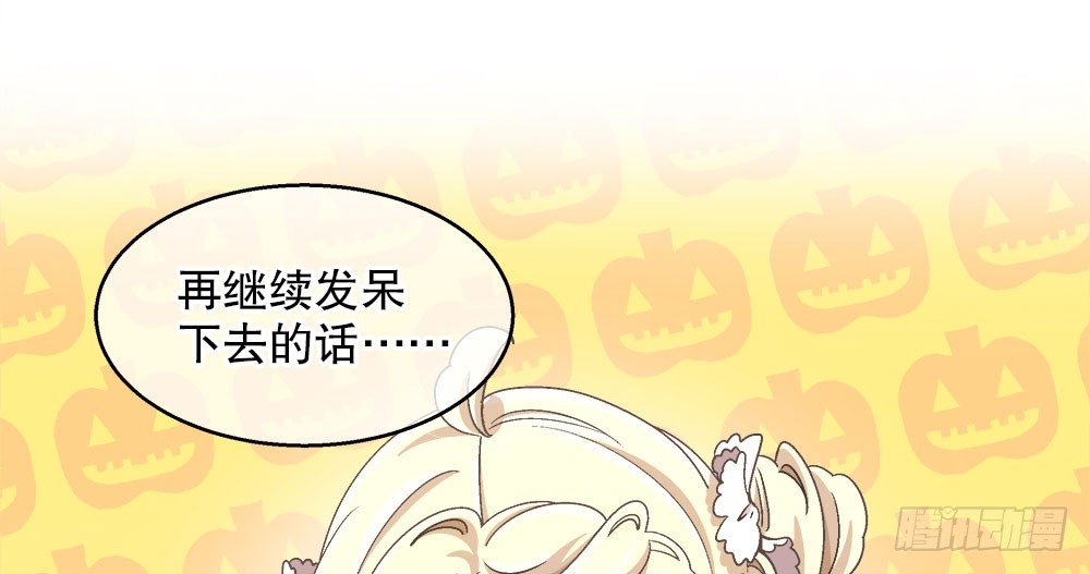 《对你唯命是从》21.万圣节特别篇 第49页