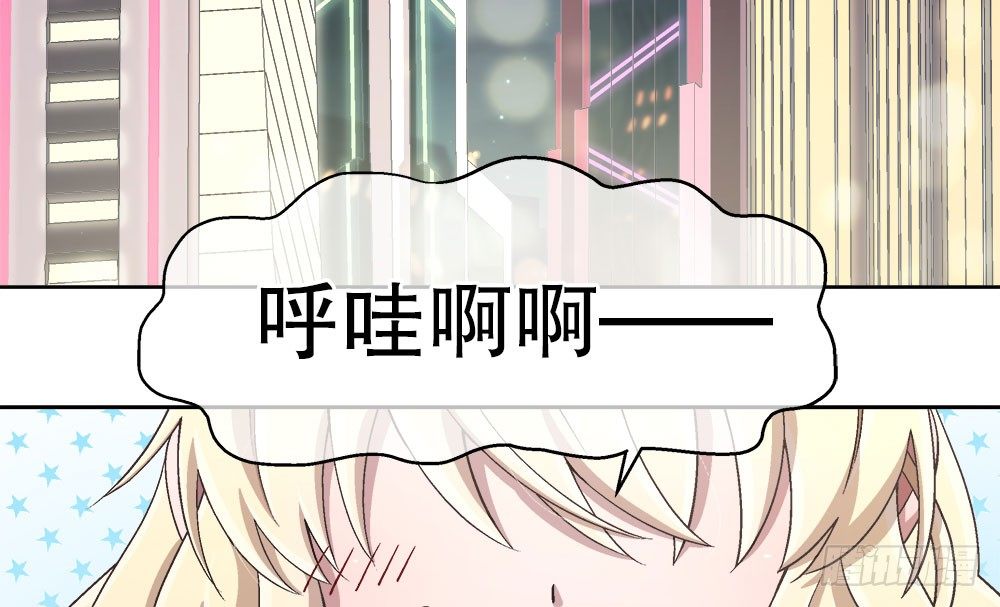 《对你唯命是从》21.万圣节特别篇 第6页