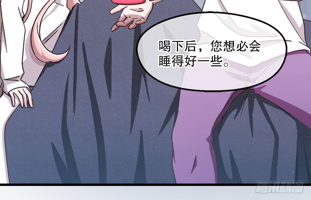 《对你唯命是从》24.阴谋 第11页