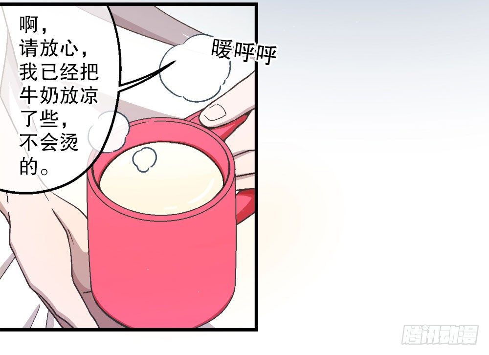 《对你唯命是从》24.阴谋 第12页