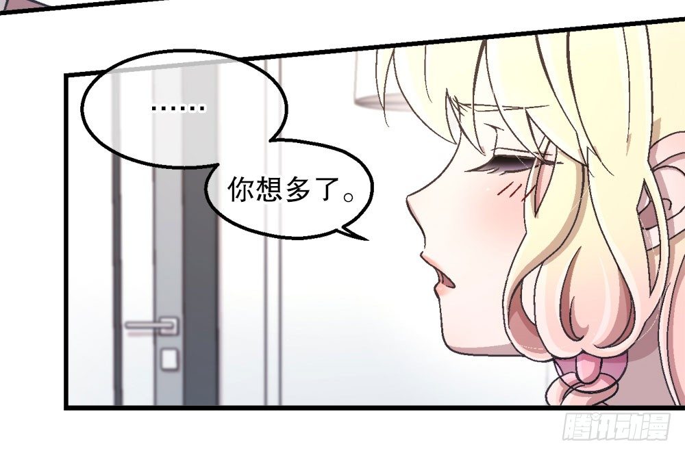 《对你唯命是从》24.阴谋 第16页