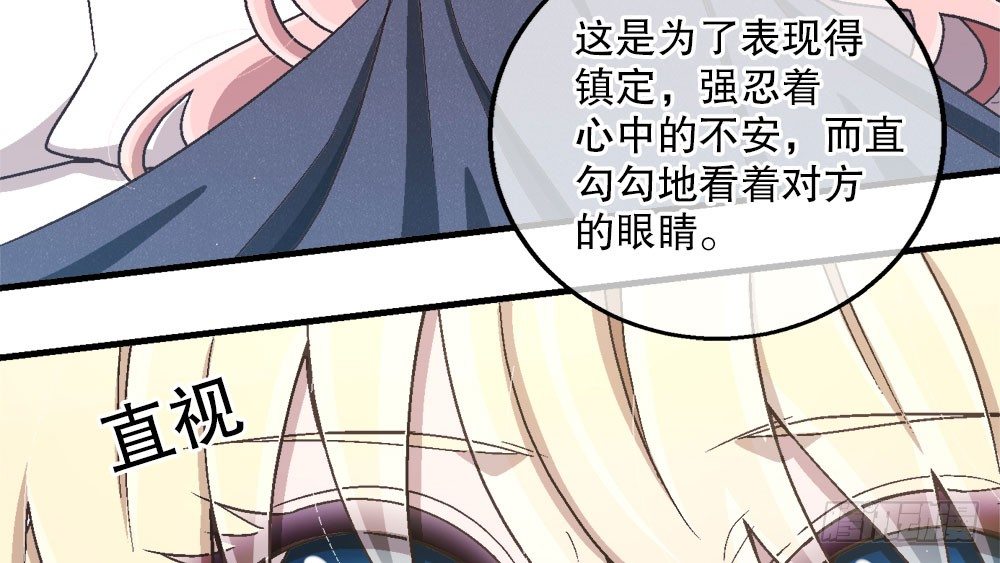 《对你唯命是从》24.阴谋 第20页