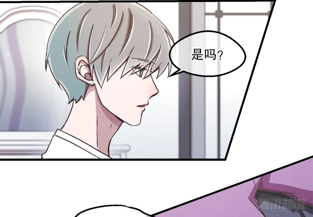 《对你唯命是从》24.阴谋 第22页