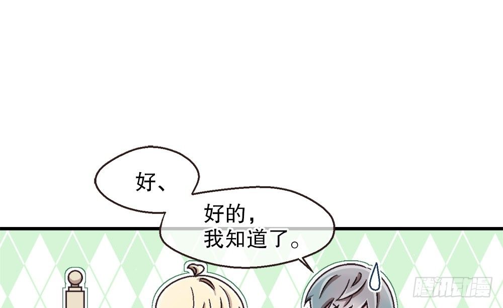 《对你唯命是从》24.阴谋 第24页
