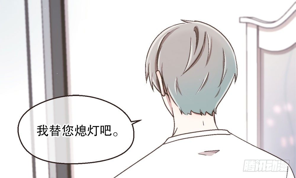 《对你唯命是从》24.阴谋 第27页