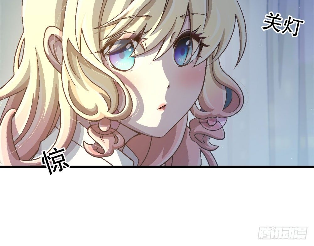《对你唯命是从》24.阴谋 第30页
