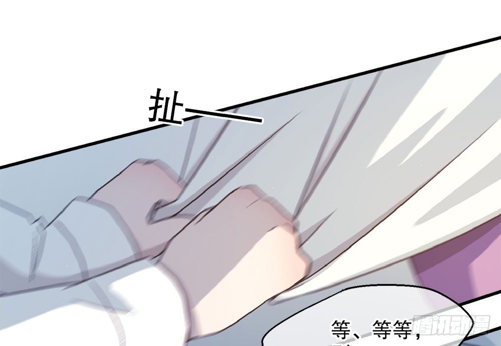 《对你唯命是从》24.阴谋 第31页
