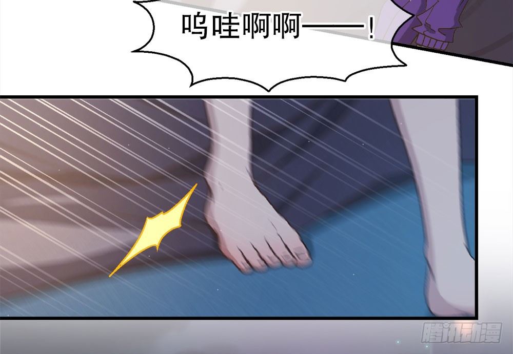 《对你唯命是从》24.阴谋 第34页