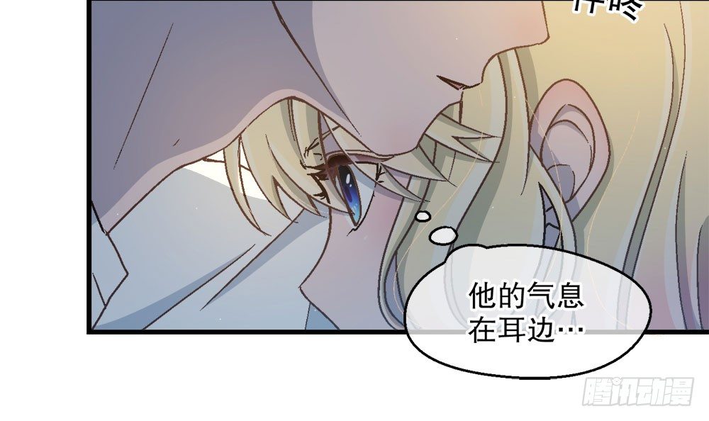《对你唯命是从》24.阴谋 第47页