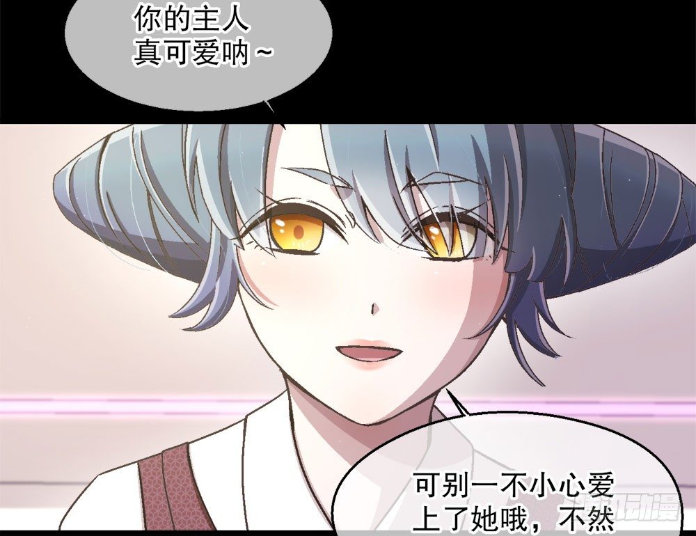 《对你唯命是从》24.阴谋 第49页