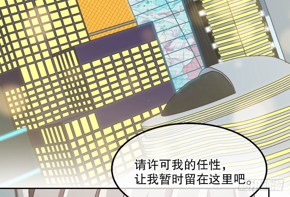 《对你唯命是从》24.阴谋 第6页