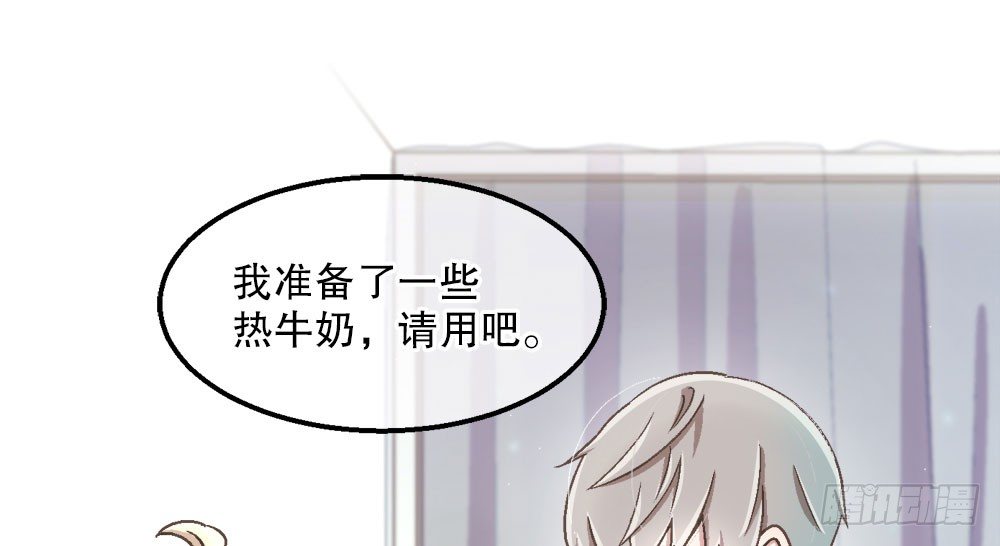 《对你唯命是从》24.阴谋 第9页