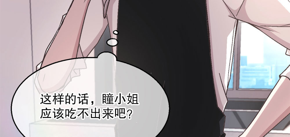 《对你唯命是从》25.神秘讯息 第12页
