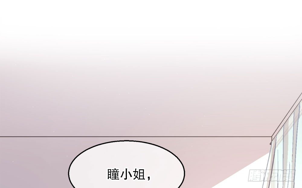 《对你唯命是从》25.神秘讯息 第16页
