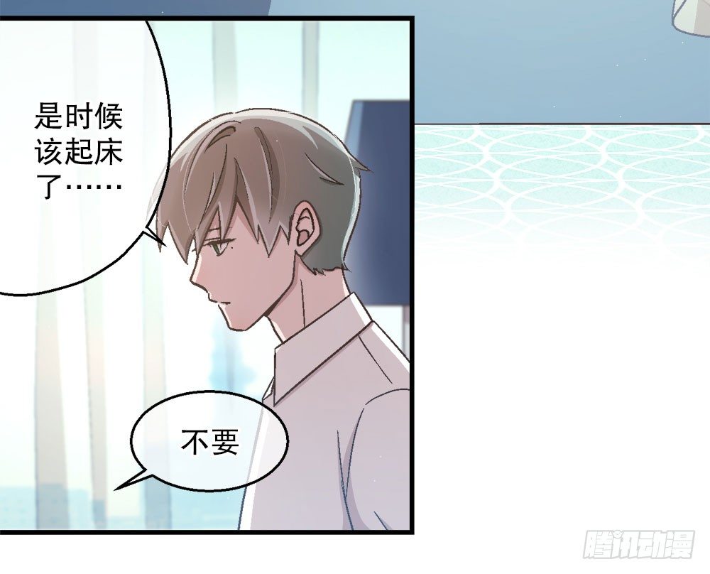 《对你唯命是从》25.神秘讯息 第18页