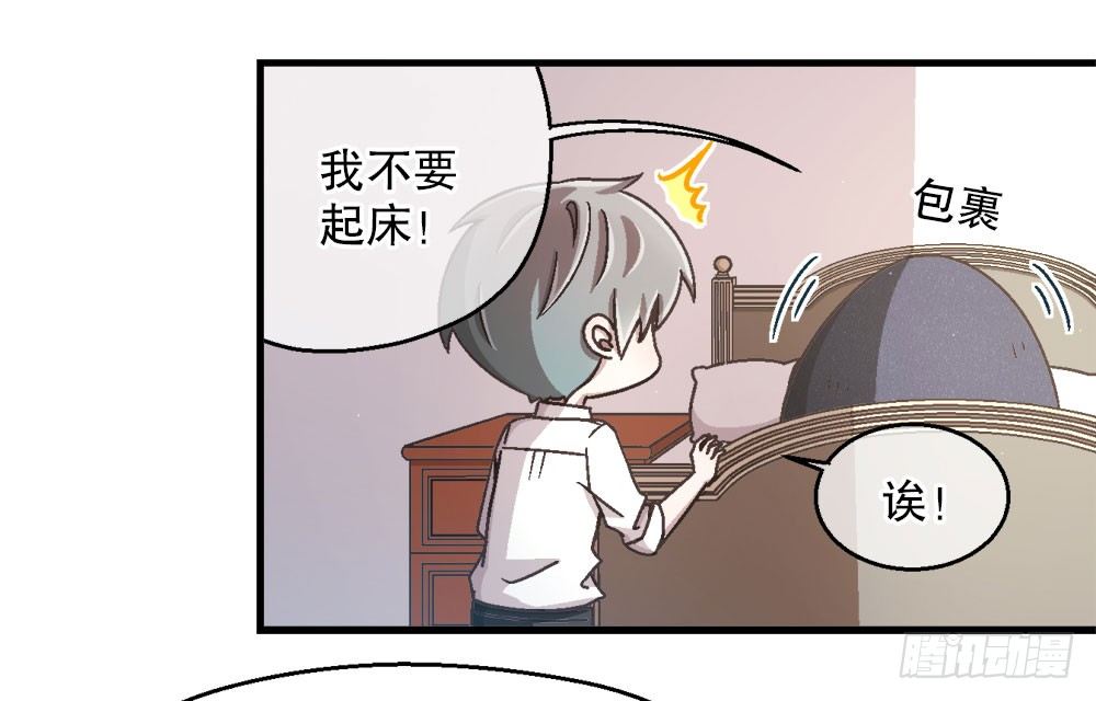 《对你唯命是从》25.神秘讯息 第19页
