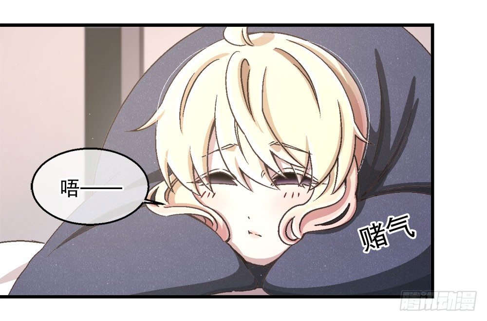 《对你唯命是从》25.神秘讯息 第22页