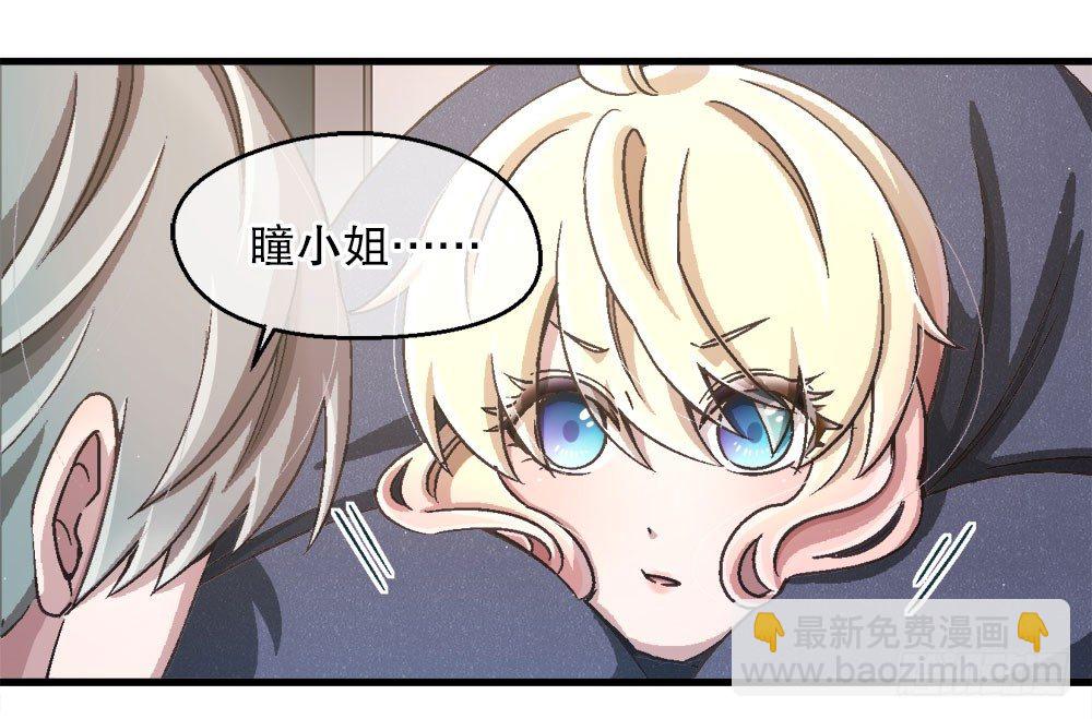 《对你唯命是从》25.神秘讯息 第24页