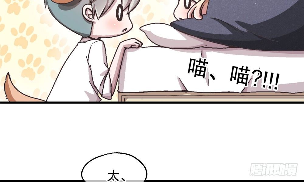 《对你唯命是从》25.神秘讯息 第30页