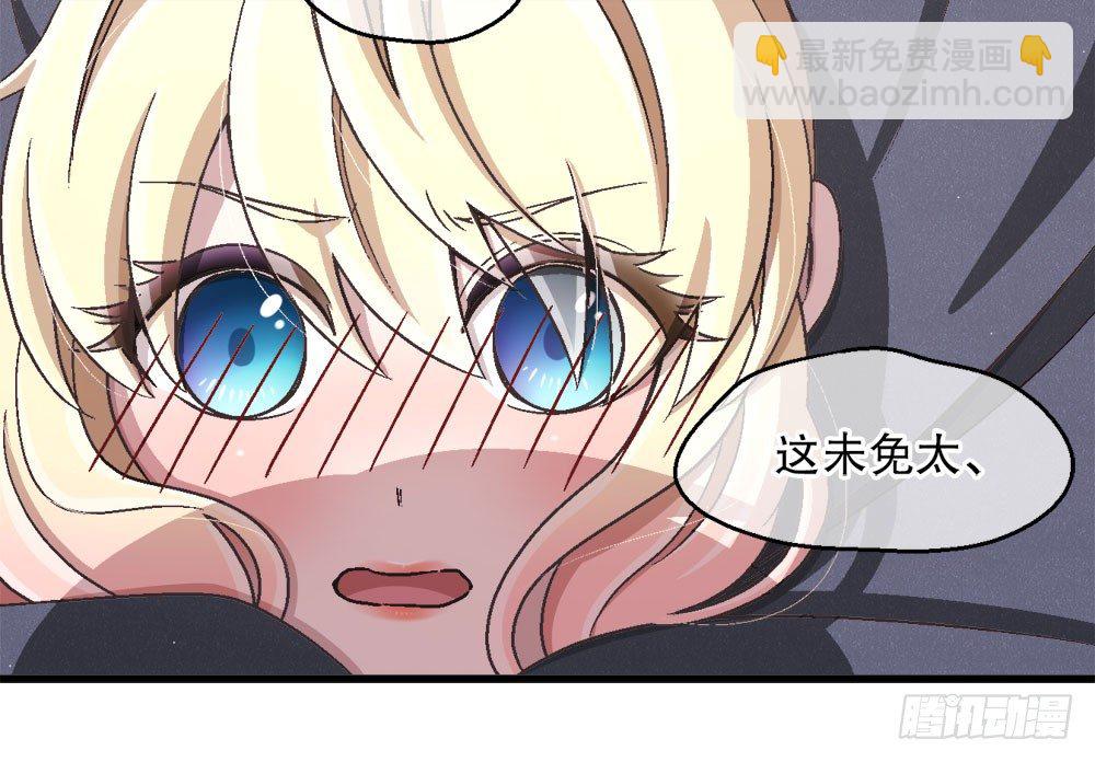 《对你唯命是从》25.神秘讯息 第31页