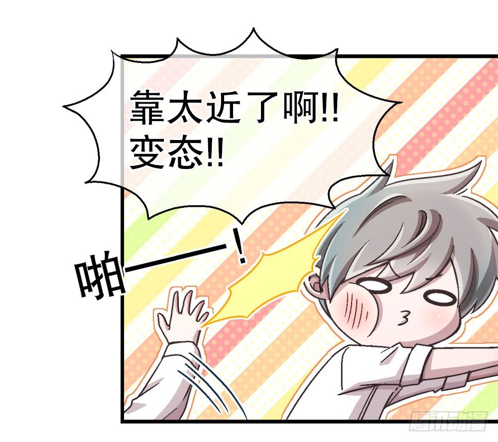 《对你唯命是从》25.神秘讯息 第32页