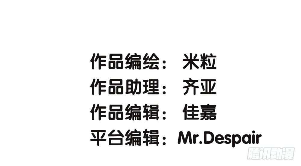 《对你唯命是从》25.神秘讯息 第3页