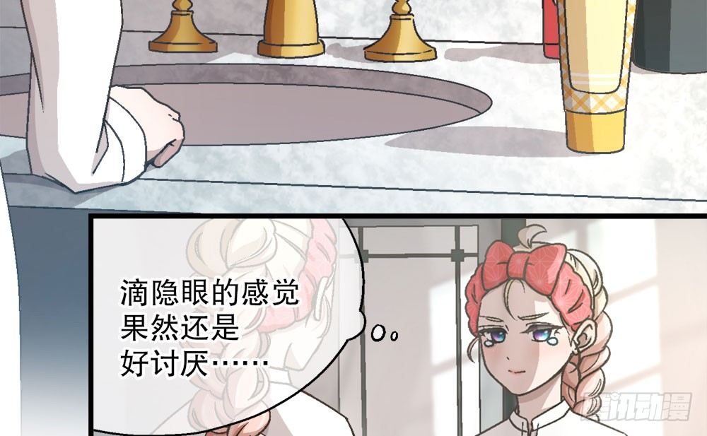 《对你唯命是从》25.神秘讯息 第41页