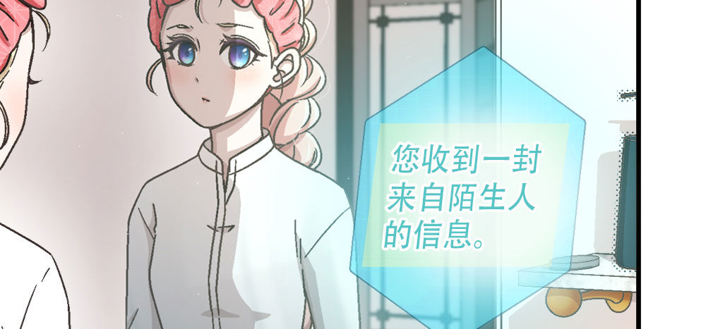 《对你唯命是从》25.神秘讯息 第48页