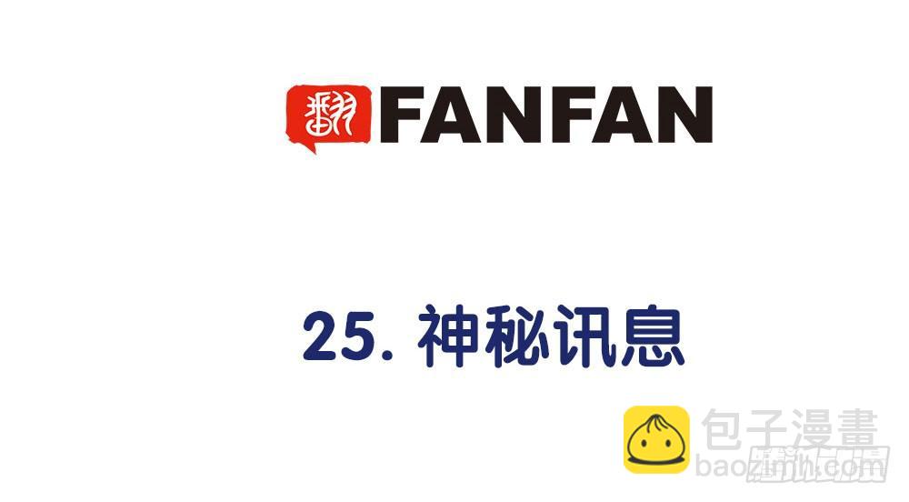 《对你唯命是从》25.神秘讯息 第4页