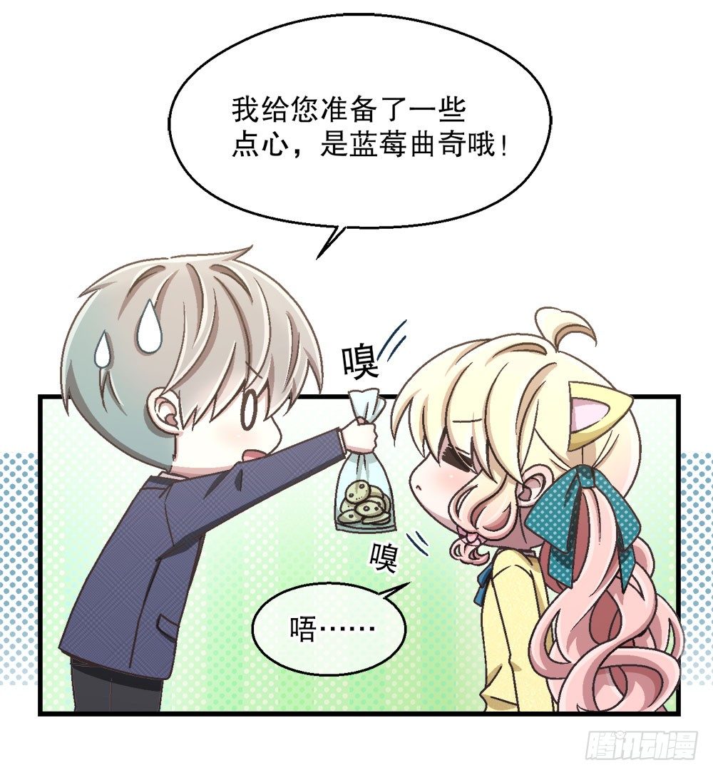 《对你唯命是从》26.起床气 第11页