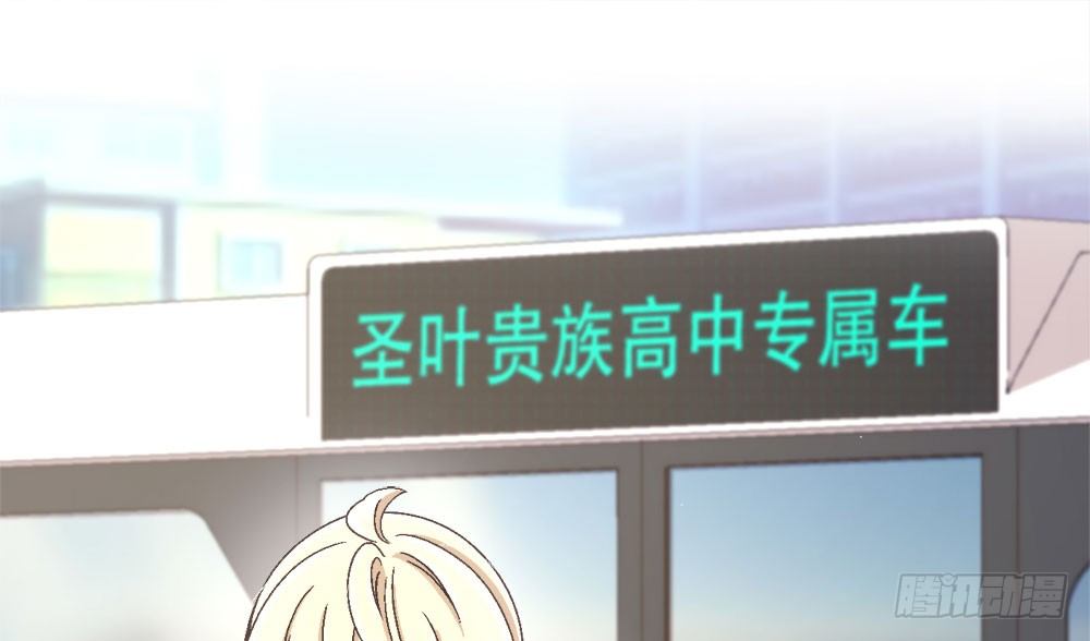 《对你唯命是从》26.起床气 第15页