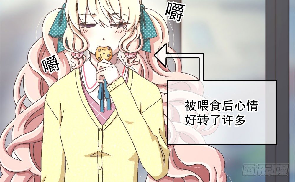 《对你唯命是从》26.起床气 第16页