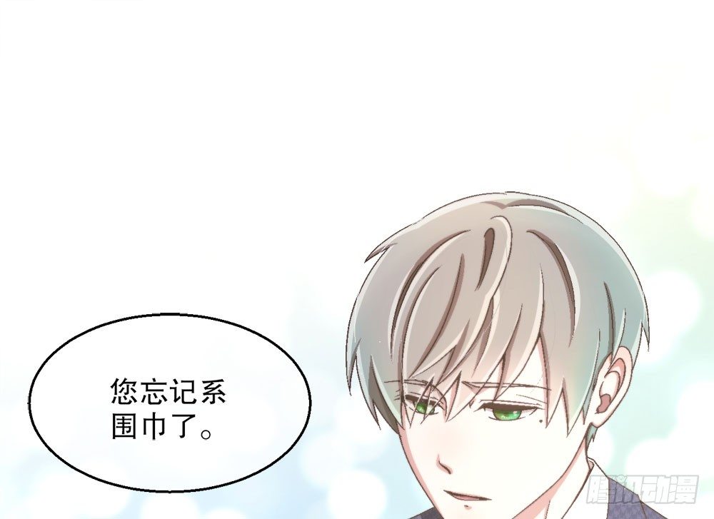 《对你唯命是从》26.起床气 第21页