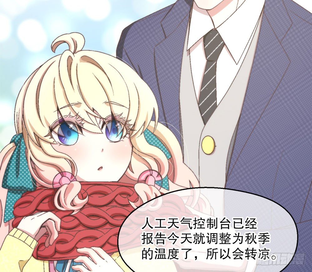 《对你唯命是从》26.起床气 第22页