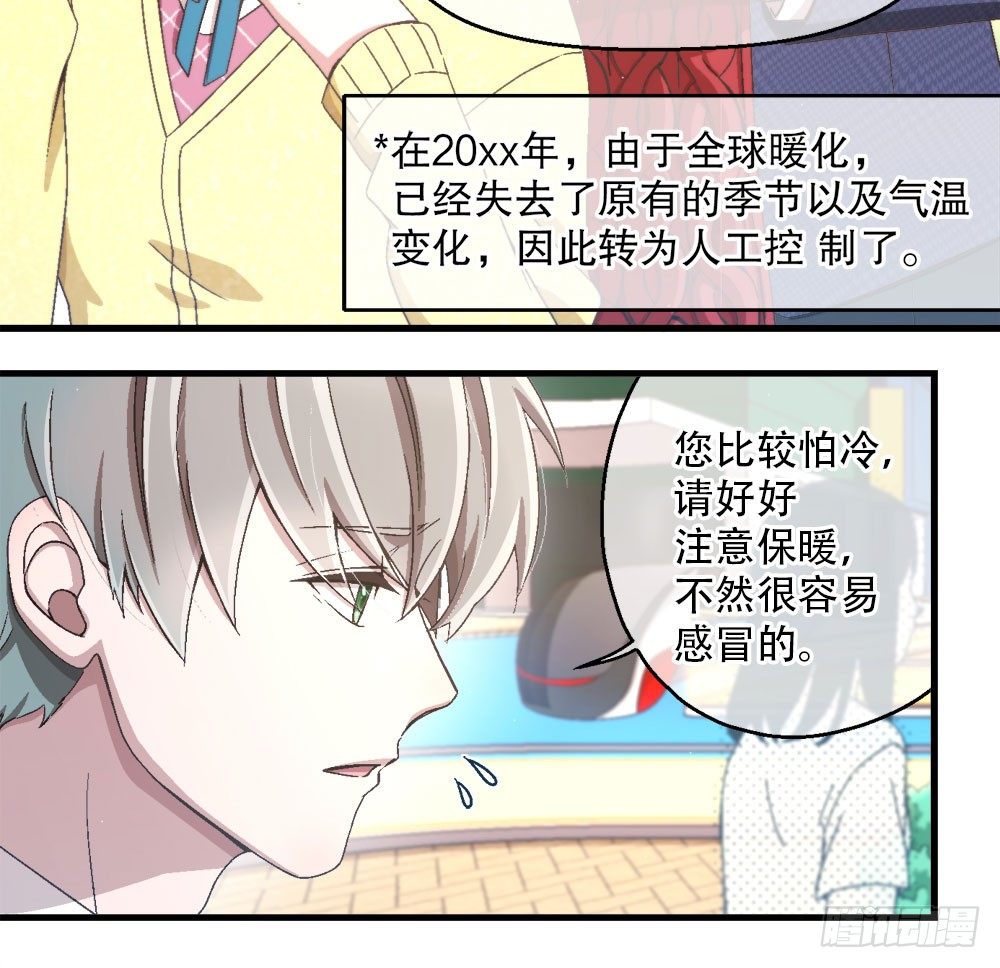 《对你唯命是从》26.起床气 第23页