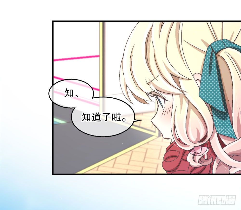 《对你唯命是从》26.起床气 第24页