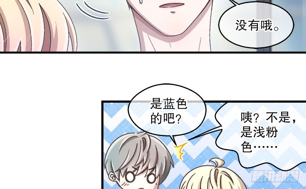 《对你唯命是从》26.起床气 第34页