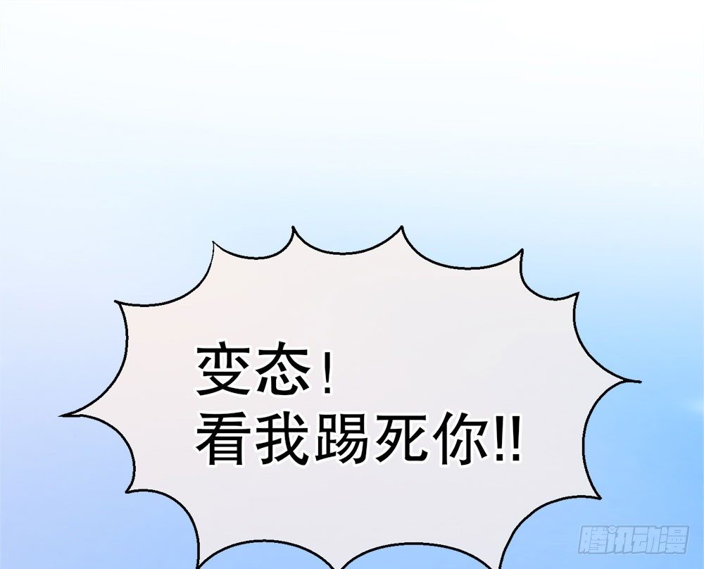 《对你唯命是从》26.起床气 第37页