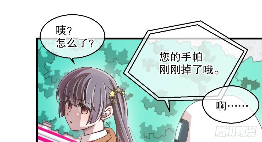 《对你唯命是从》26.起床气 第42页