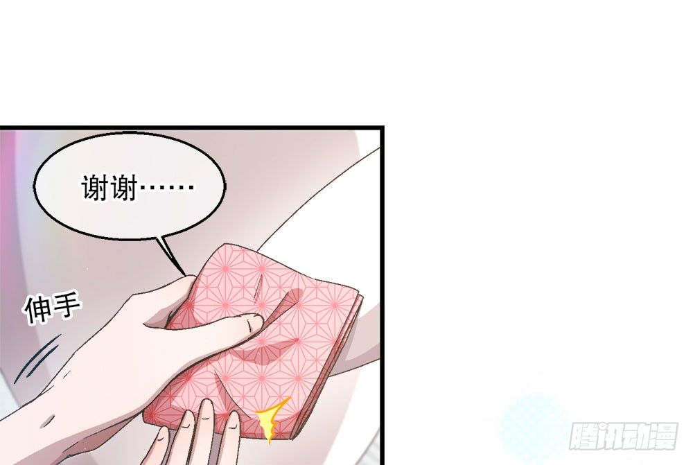 《对你唯命是从》26.起床气 第44页