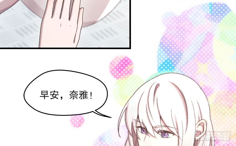 《对你唯命是从》26.起床气 第45页