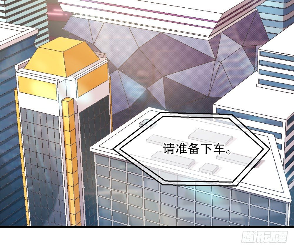 《对你唯命是从》26.起床气 第5页