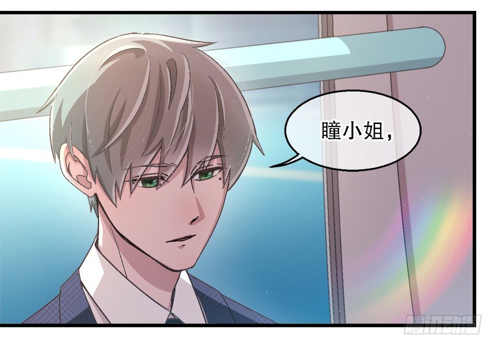 《对你唯命是从》26.起床气 第6页
