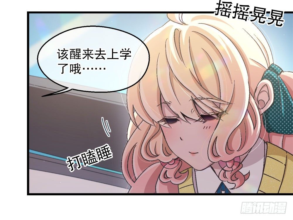 《对你唯命是从》26.起床气 第7页