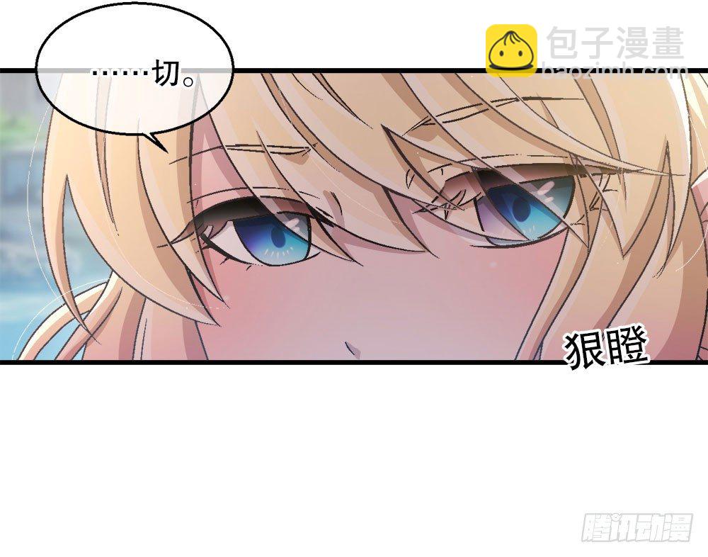 《对你唯命是从》26.起床气 第8页