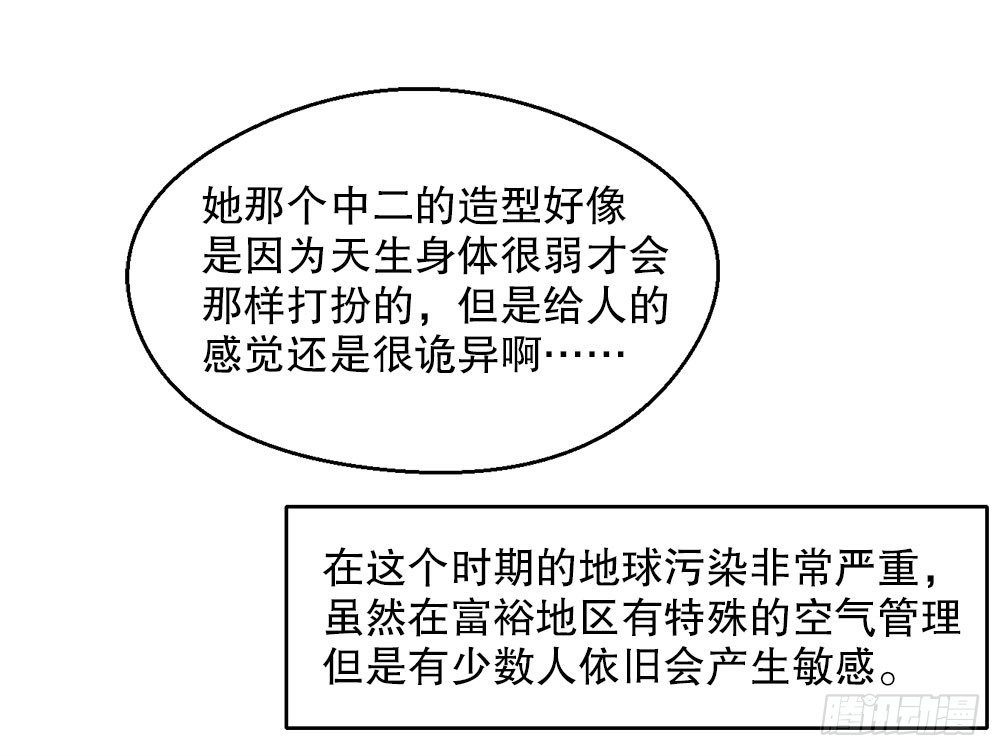 《对你唯命是从》27.神秘少女 第10页