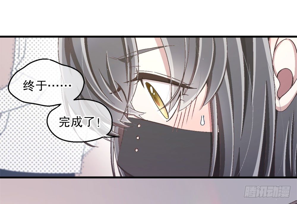 《对你唯命是从》27.神秘少女 第11页
