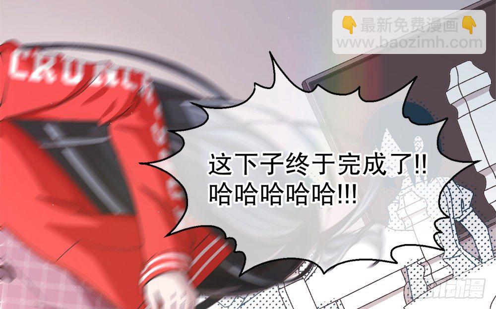 《对你唯命是从》27.神秘少女 第12页