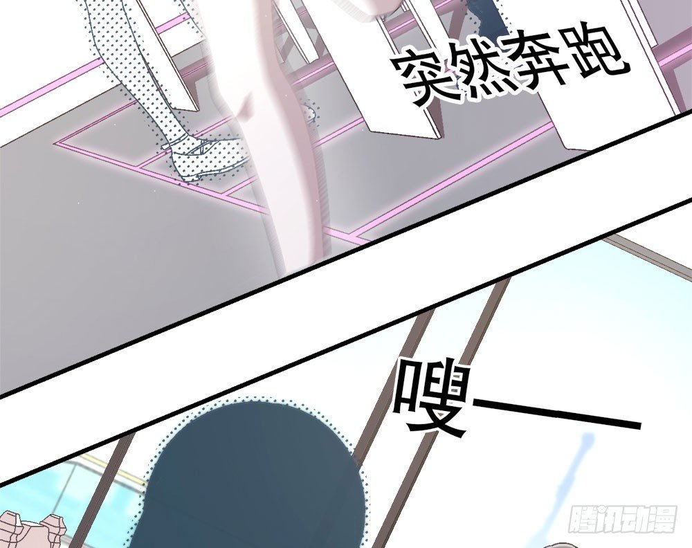 《对你唯命是从》27.神秘少女 第14页