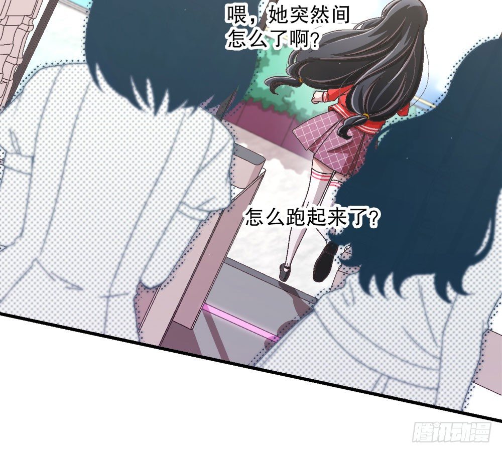 《对你唯命是从》27.神秘少女 第15页